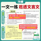 唯中考初中教材文言文完全解读一本通语文专项训练万维初一初三八九七年级必背古诗词和全解练习册阅读理解书古诗文积累课外课本 【26版】文言文完全解读（第5版） 初中通用