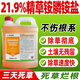 Barometer 21.9% pure glufosinate ammonium salt herbicide genuine pure glufosinate ammonium salt orchard tea garden wasteland herbicide 1kg*1 bottle free 10 bags of synergist