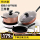 Cuidahuang non-stick pot set wok frying pan soup pot wok cooking pot household pan induction cooker gas stove universal elegant three-piece set + WG46628 3-piece set