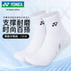 YONEX Yonex chaussettes de badminton absorbant la sueur respirant épaissi mi-tube couple chaussettes hommes 145105BCR blanc 2 paires