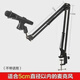 Le Yugong cantilever microphone stand anchor live broadcast stand condenser microphone stand universal desktop riser desktop desktop cantilever stand with mobile phone clip
