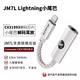 Jieshisheng jm6 decoder amp cx31993 small tail type-c to 3.5mm headphone adapter convenient hifi audio cable Android JM7L Apple Lightning interface