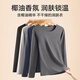 莫代尔A类无痕磨绒10A抑菌防螨发热男士保暖内衣男加绒秋衣秋裤套装男