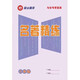 
2024 Smart Reading Classics Introduction to Chinese Combination Reading of the Seventh Grades General Version Smart SN7024 Seventh Grade/Junior High School First Grade