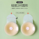 KINGXIAOJING Japanese pull-up breast patch for women's wedding dress with push-up silicone latex patch pajamas anti-bump invisible underwear summer thin pull-up style 10cm 2 pairs round_suitable for CD cup
