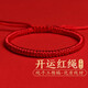 Zodiac year red rope bracelet for men and women hand-woven rope transfer beads bracelet Chinese Valentine's Day gift transfer rope red rope bracelet diamond knot