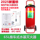 Water-based trolley-type fire extinguisher MSTZ25L/45L65L foam low-temperature fire-fighting flame-retardant fire extinguishing charging pile 25L water-based type (new national standard 25 years new date)