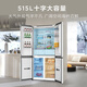 TCL's annual machine King Ice Kirin 515L cross-door refrigerator original molecular magnetic fresh dual system automatic ice making ultra-thin zero embedded level R515T15-UQBS national subsidy