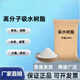 Polymer sap sanitary napkin diaper large particle agriculture and forestry drought resistance water retention agent plant seedling green water retention agent (large particle) 25 kg (whole bag))