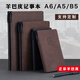 九千年2026羊巴皮软皮高颜值笔记本定制可印logo简约商务记事本礼品横线刻字带笔插加厚口袋本 棕色2026(送笔) A6