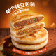 1 bag of Spicy Angus Beef Pie 360g/4 pieces Pastry Butter Student Instant Frozen Hand Pancakes