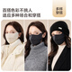 JIUMU Sheep Wool Warm Mask Women's Winter Sun Protection, Windproof and Cold Protection Winter Outdoor Breathable Face Protective Silk Mask