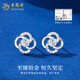 Lao Fengxiang pt950 platinum earrings for women, platinum lucky four-leaf clover earrings, Valentine's Day birthday gift for girlfriend and wife, platinum four-leaf clover earrings, about 1.2g, brand gift box