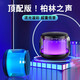 Bluetooth audio high quality large volume subwoofer car wireless portable high quality computer small speaker outdoor shop universal multi-functional Bluetooth audio top version (cool light + HlFl surround) 3C battery 5