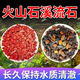 Natural volcanic stone stream stone fish tank decoration package natural native aquatic landscaping bottom sand special stones small grains 2Jin Jin is equal to 0.5kg volcanic stone + 2Jin Jin is equal to 0.5kg stream stone king fried combination ancient method of fish farming to stabilize water quality without changing water