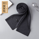 Hengyuanxiang Wool Scarf Men's Autumn and Winter New Korean Style Versatile Simple Student Trendy Scarf Men's New Birthday Gift Dark Gray