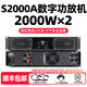 ZUU's new digital power amplifier rear stage high-power professional wedding performance speakers stage fever-grade home power amplifier pure S2000A power amplifier 2000W*2 dual 15 inches