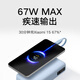 Xiaomi (MI) 3C certified, built-in corded power bank 20000 67W, can be used on planes/trains, can be charged for mobile phones, tablets, laptops, headphones, iPhone and Android available, light blue