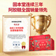 Gubentang donkey-hide gelatin cake gift box 600g to replenish qi and blood, female tonic for elders, parents, parents, new year gift box for mother