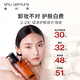 Shu Uemura Amber Cleansing Oil 450ml Skin Care Cleansing Oil Soothing Cleansing Cleans Pores Birthday Gift for Girlfriend