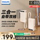 Philips three-in-one power bank, 3C certified, can be used on airplanes, comes with a two-wire plug, 20,000 mAh, compact and portable, 22.5W fast charging, large capacity, suitable for Apple 17 and Xiaomi