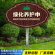 Wood grain greening upgrade, maintenance and reminder sign, waterproof and sunscreen, please do not trample on lawn reseeding in scenic parks, LHYHZ-11 50*70cm