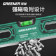 Green Forest Level High-precision Level Level Magnetic Air Conditioning Installation Level Small Adjustable Engineering Detection Level Reinforced Industrial Strong Magnetic 300mm