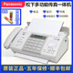 New 876 Thermal Paper Fax Machine Telephone Photocopy Multi-Function All Automatic Receive Atmospheric Black (Chinese)
