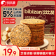 BIBIZAN yam sesame tiles black sesame flavor 1000g whole box 2Jin Jin equal to 0.5kg crackers pancake snack snacks