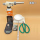 FANCYCHIC gold inspection gun gold shop gold recycling appraisal tool set detection flame gun gold inspection tool gold scissors burning gold bowl package three