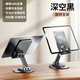 旭君行手机支架桌面升降折叠360°旋转 mini小平板支架直播追剧拍摄网课神器适用苹果华为小米手机 【深空黑】桌面支架 金属底座丨360°旋转丨手机通用