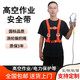 New national standard European-style full-body five-point high-altitude work safety belt construction site double hook outdoor anti-fall safety belt electrician European-style unbuffered double small hook 2-meter rope