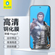 BLUEO Blue Orangutan is suitable for Honor Magic8 tempered film, magic8 mobile phone film, high-definition and high-transparency mobile phone protective film, magic8 lens film, AR anti-reflective lens protective film, Honor Magic7 upgraded version tempered film