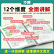 唯中考初中教材文言文完全解读一本通语文专项训练万维初一初三八九七年级必背古诗词和全解练习册阅读理解书古诗文积累课外课本 【26版】文言文完全解读（第5版） 初中通用