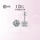 I Do platinum PT950 earrings for women, snowflake diamonds, classic six-claw pair of diamond earrings, simple temperament, fashionable and versatile for men, classic four-claw 50-point diamond earrings pair
