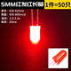 ZAVE LED lamp bead light-emitting diode 5MM red hair red long legs