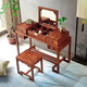 Dresser Bedroom Simple Modern Rosewood Flip Dresser Storage Cabinet Integrated New Chinese Style Dressing Table Xiangyun Dresser + Stool (Rosewood Color) Complete x Wood