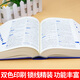 2025 genuine junior high school students, primary school students, practical English-Chinese dictionary, college entrance examination, university Chinese-English mutual translation, Chinese-English dictionary, English dictionary dedicated to Xinhua Oxford Advanced Encyclopedia, non-latest version, a must-have for junior high school students, official genuine English-Chinese dictionary