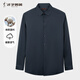 Talented men's long-sleeved shirt cotton soft spring and autumn new jacquard texture knitted shirt draped and easy to care for dark blue