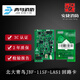 Beida Jade Bird alarm host loop card board comes standard with mother card four-eight circuits S JBF-11SF-LA8B (eight-circuit mother card)