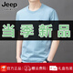 Jeep Spirit Jeep Base Shirt pour hommes à manches courtes pour hommes à manches courtes Men T-shirt à manches mi-manches décontractées et à manches décontractées.