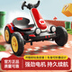 Maiduo bear kart children's electric car adults can ride four-wheel drift car remote control baby men and women racing charging car Vibrant red remote control-dual drive-extra large battery 12V4.5A