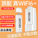 Yingteng wifi portátil de tres redes universal inalámbrico wi-fi6 móvil sin tarjeta Unicom Telecom tráfico ilimitado tarjeta de red 4G portátil red de acompañamiento de alta velocidad 2025 modelo 5GHF plug-in + compartimento de carga versión mejorada versión insignia WIFI a nivel nacional