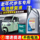 Battery repair solution Lead-acid battery replenishment solution Electric vehicle original factory special nano electrolyte Chaowei Tianneng original solution Original original solution (500 ml + tools + detector)