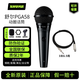 SHURE Genuine original brand new Suzhou-made Shure SV100 SV200 PGA48 PGA58 dynamic microphone home karaoke guitar speaker playing and singing microphone speech KTV PGA58LC + 3 meters 6.5 line genuine national bank