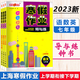 
Zhongshu Winter vacation homework guide and practice Grade 678 Chinese, Mathematics, English and Physics Grade 678 Shanghai version supporting Shanghai Junior High School Winter vacation homework exercise book Shanghai Education Edition Winter vacation homework exercise book Eighth grade (English) Junior High School General