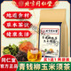 Beijing Tongrentang Qingqianliu Burdock Corn Silk Tea Authentic Three-Hyperglycemic Fat-Reducing Official Authentic 5 Bags Buy 2 Get 3 Free Basic Pack