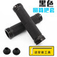 Phoenix bicycle handlebar cover, non-slip handle, mountain bike handlebar, aluminum alloy bilateral locking cover, bicycle handlebar rubber cover, black straight handlebar cover, pair