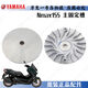 NMAX155前后传动驱动珠从动轮离合器甩块滑块皮带 离合器风叶垫片90201-15847