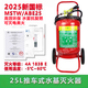 Water-based trolley-type fire extinguisher MSTZ25L/45L65L foam low-temperature fire-fighting flame-retardant fire extinguishing charging pile 25L water-based type (new national standard 25 years new date)
